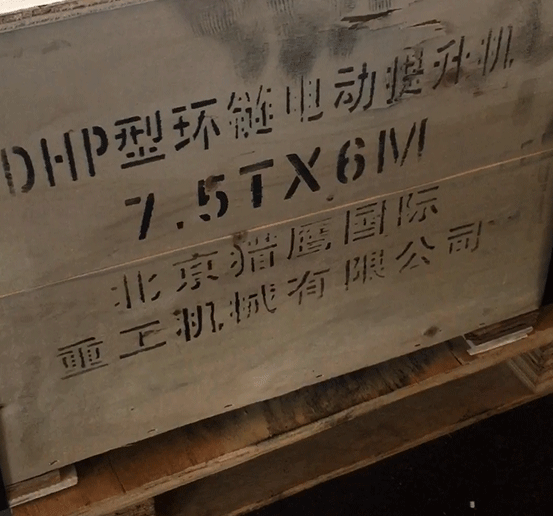 爬架電動葫蘆