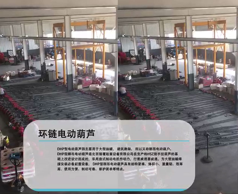 群吊電動葫蘆需要進行空載試驗