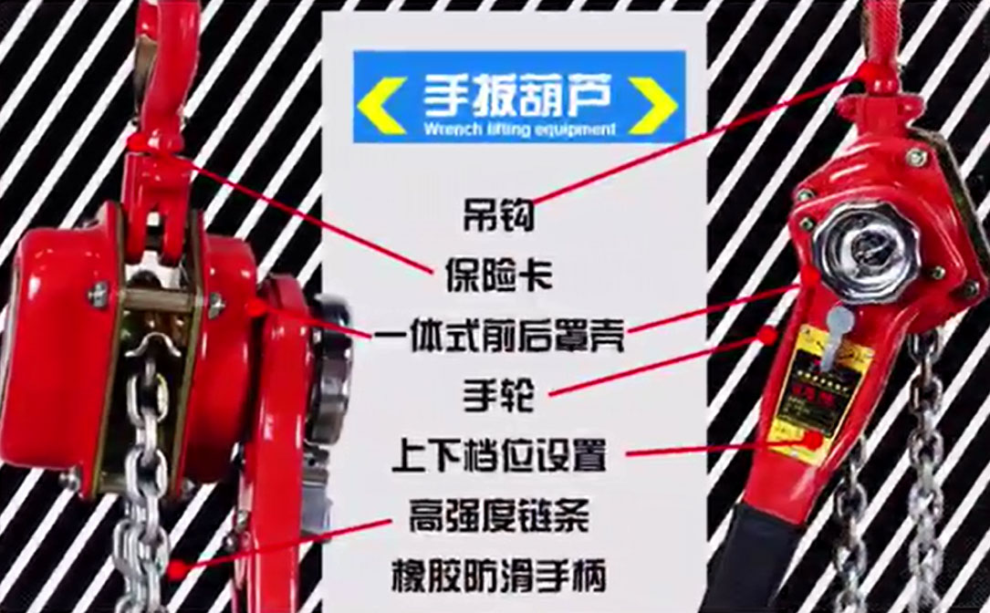 爬架電動葫蘆異響如何處理