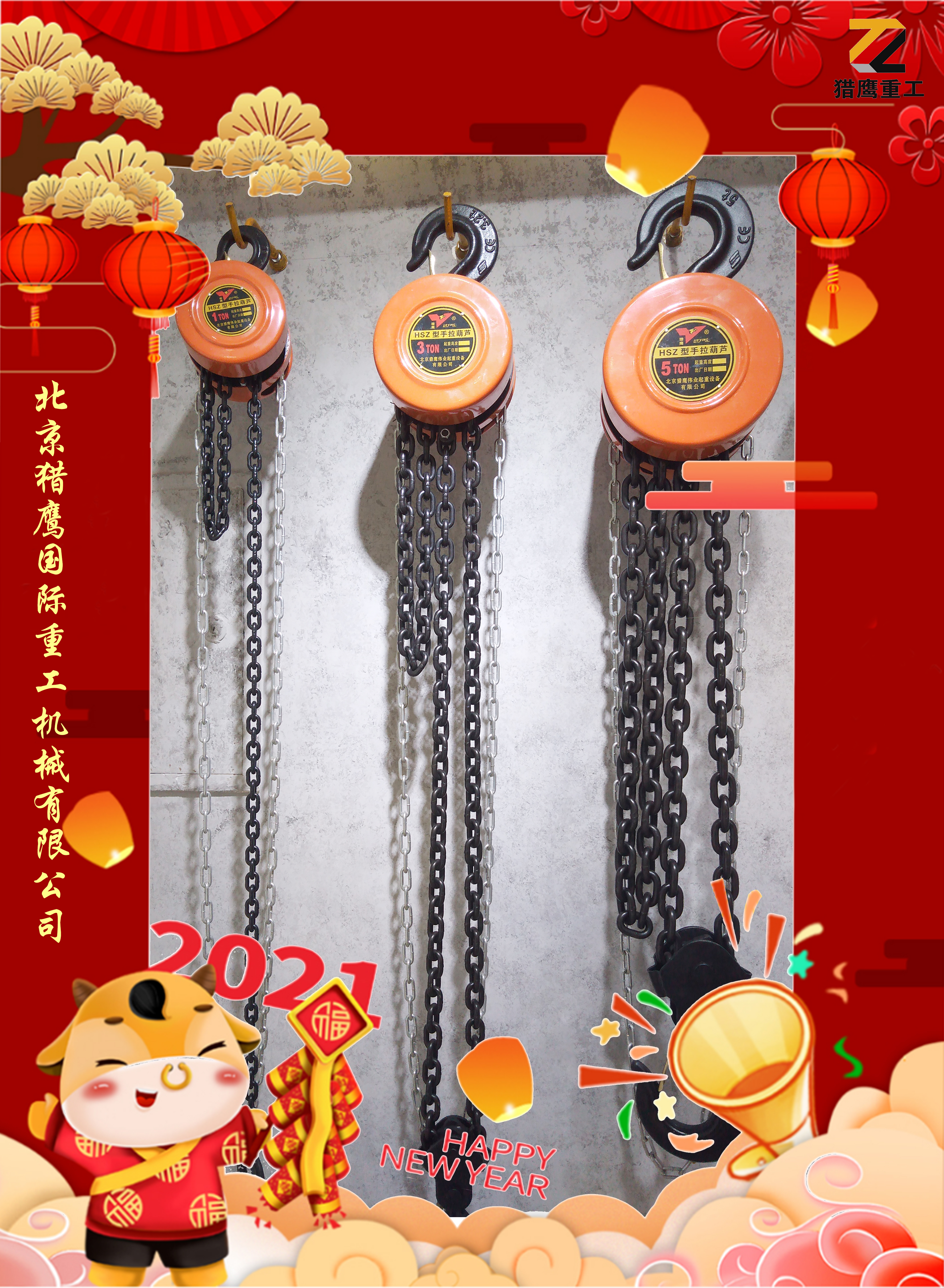 溫度的多少對群吊電動葫蘆的工作有什么影響